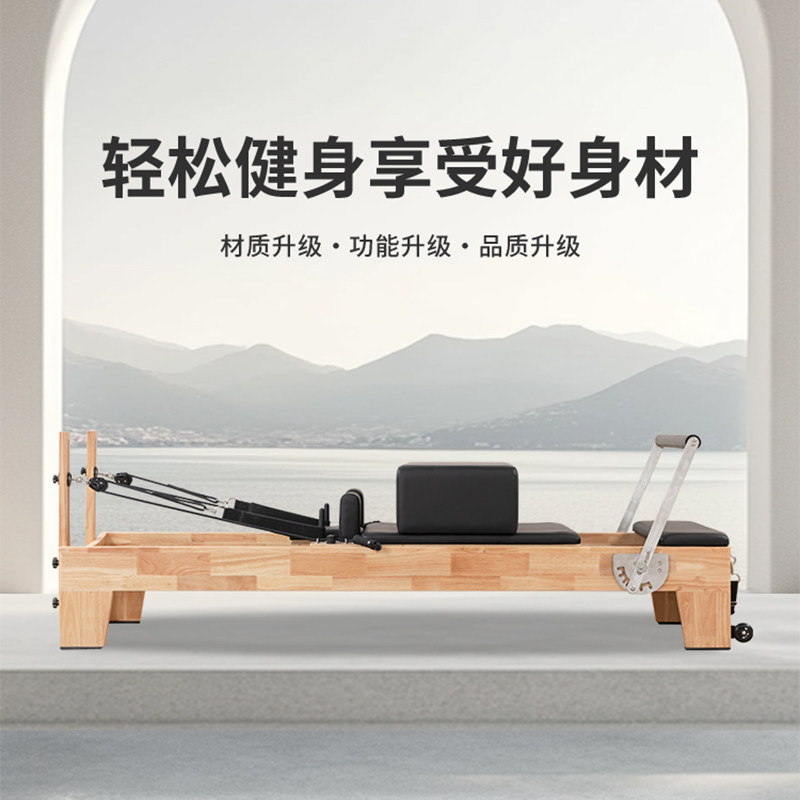 ピラティス大型コアベッド5点セット、家庭用木製ヨガスタジオ、 - Pilates And Yoga Is Same のレビューと価格